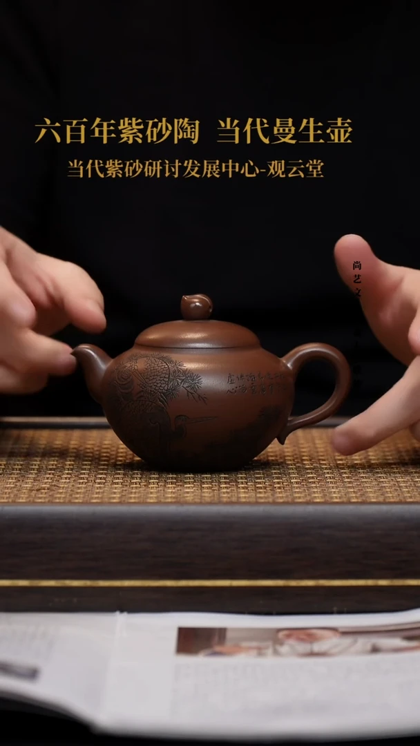 茶壶紫砂壶10 寿桃 30目冰窖底槽清 210CC
