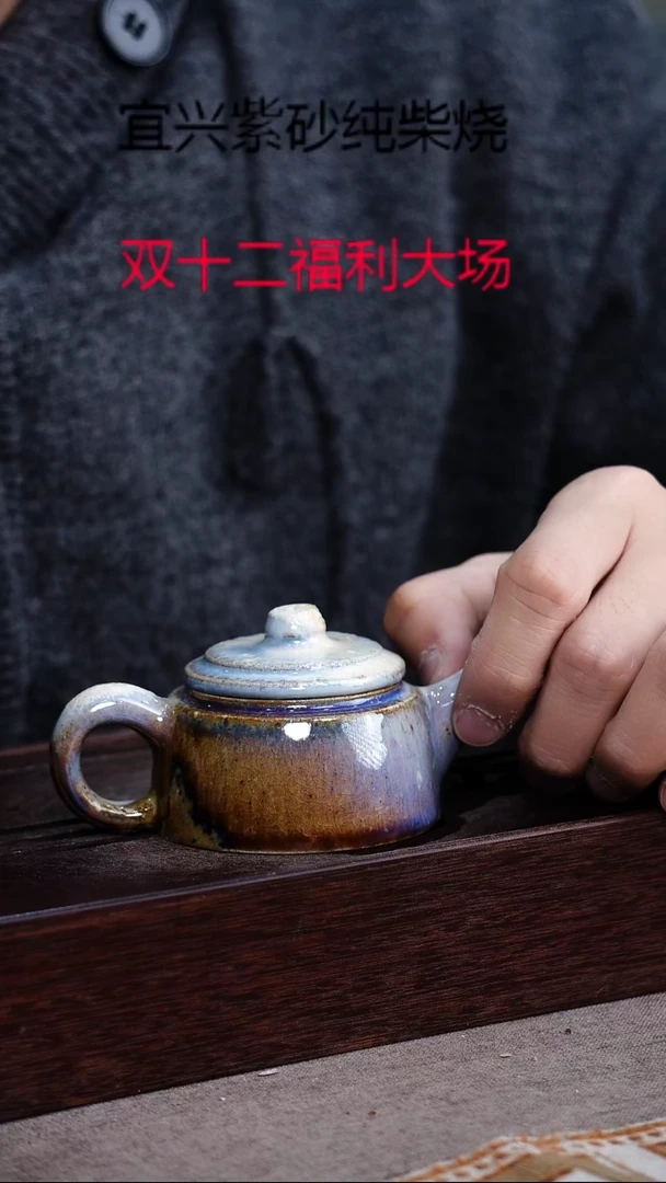 茶壶紫砂宜兴紫砂柴烧