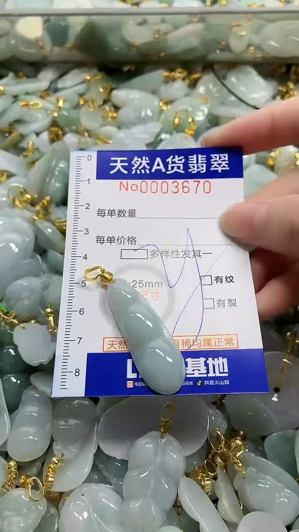 颈饰未镶嵌翡翠天然A货翡翠