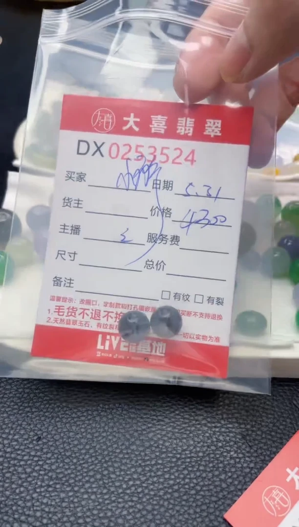 定制翡翠未镶嵌珠子