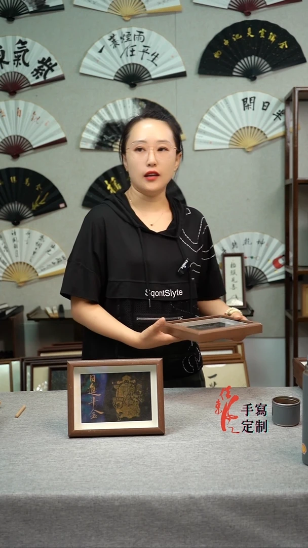 书法日进斗金8寸镂空复合木