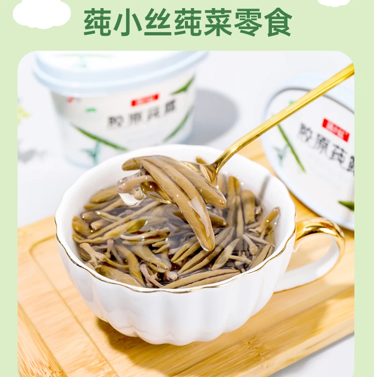 莼小丝莼菜低脂肪美味颜值低热量甄选即食零食果冻口感150克/盒