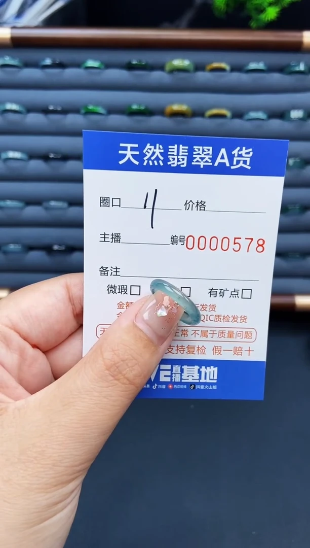 翡翠戒指未镶嵌戒圈
