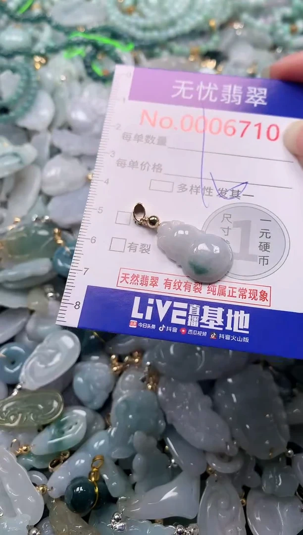 吊坠(不含链)未镶嵌翡翠6710