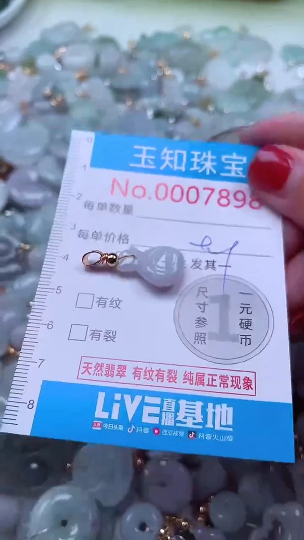 吊坠(不含链)未镶嵌翡翠7898
