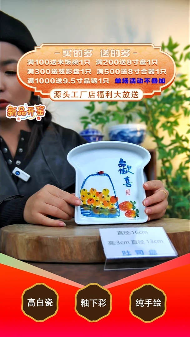 其他白泥景德镇手工手绘陶瓷【食品级】