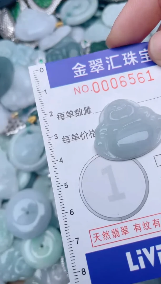 翡翠未镶嵌颈饰6561