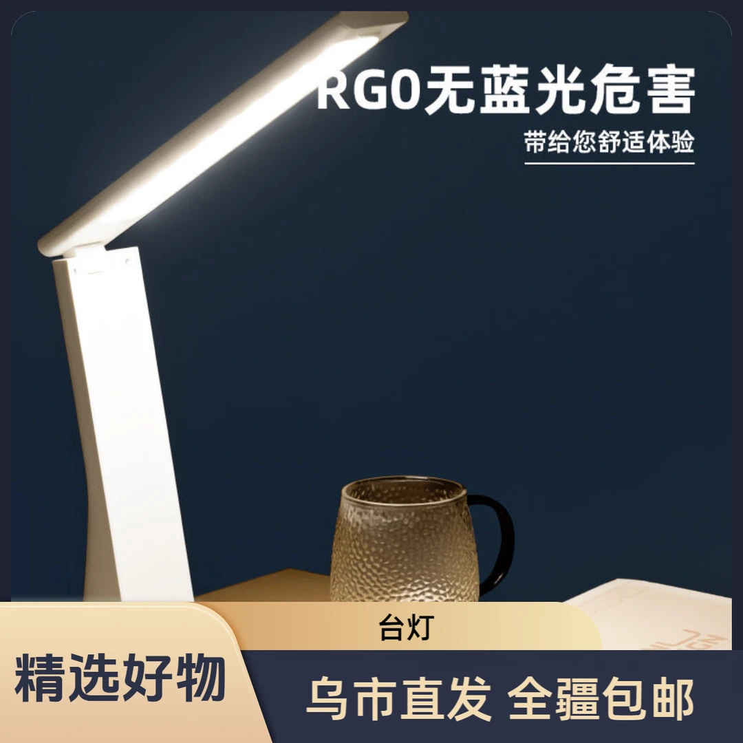 【新疆包邮】折叠调光阅读灯台灯LF121