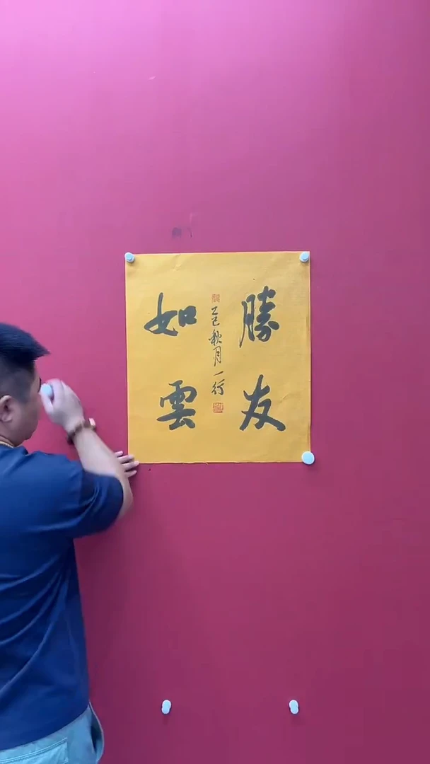 国画9.26 zwf书法（）2.7p