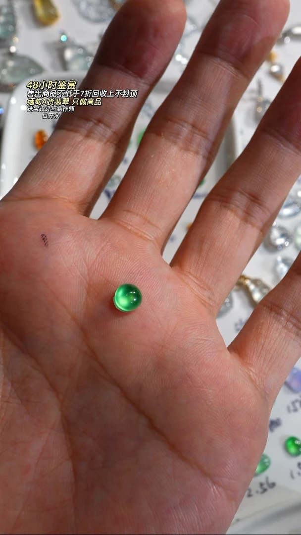 翡翠散珠天然翡翠蛋面