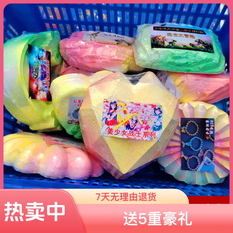 儿童考古挖掘玩具矿宝石膏盲盒男女孩手工diy寻宝藏益智敲砸化石