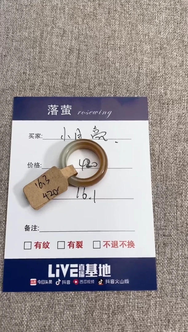 【闪购商品】和田玉（糖玉）戒指未镶嵌1