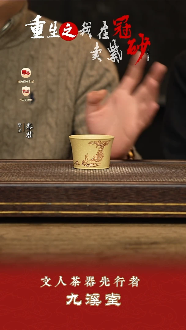 九溪堂壶紫砂茶壶183