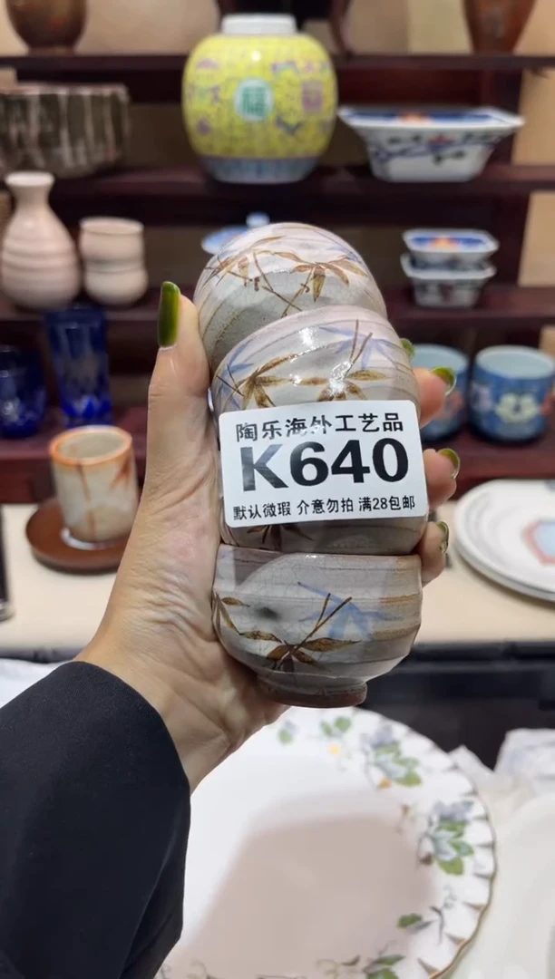 瓷片沈**势          K640