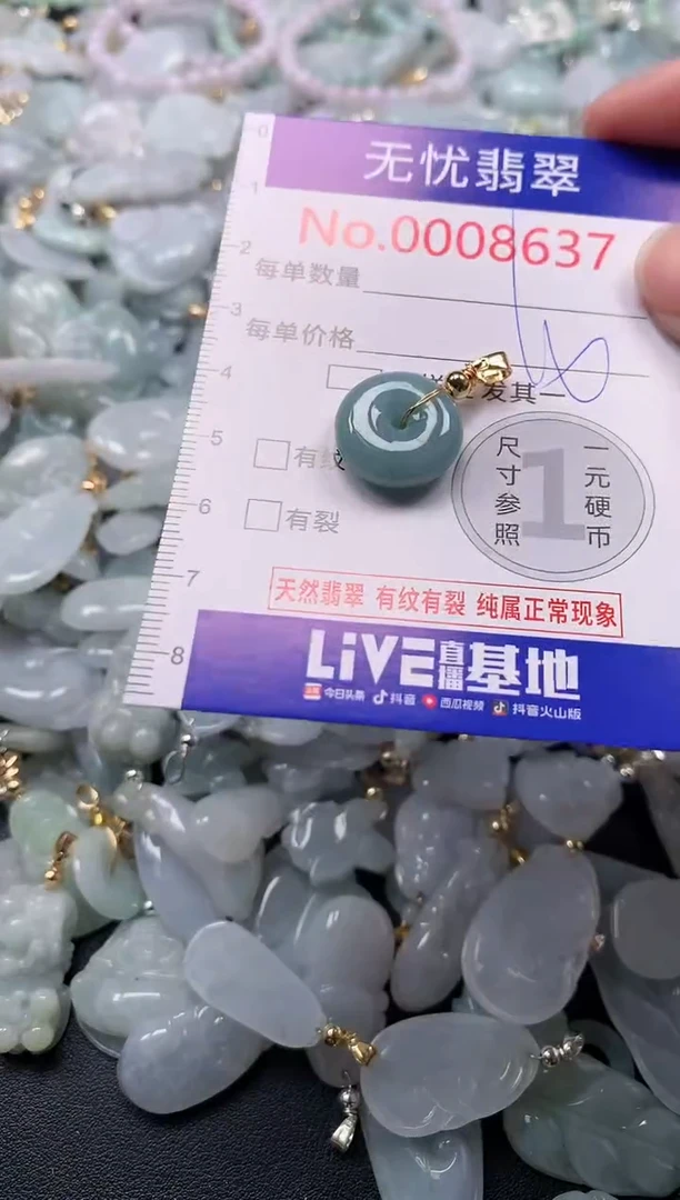 吊坠(不含链)未镶嵌翡翠8637