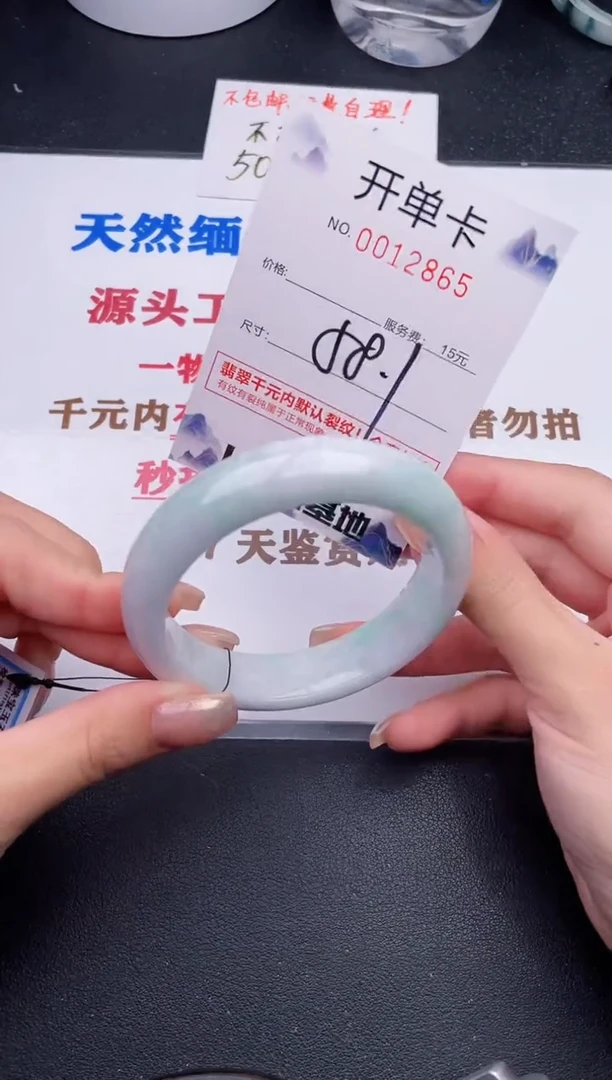 未镶嵌手镯翡翠65