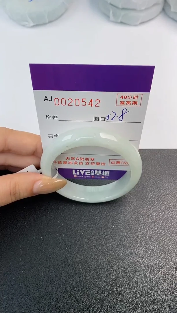 翡翠手镯未镶嵌天然A货翡翠