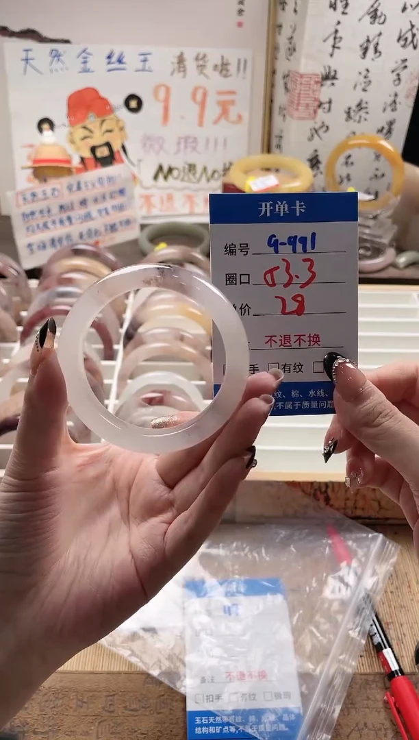石英岩玉手镯未镶嵌9-991