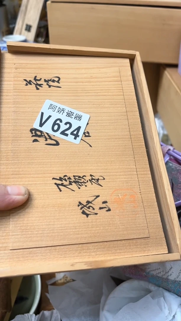 【闪购商品】瓷片624 yi邑&xu序 yi邑&xu序