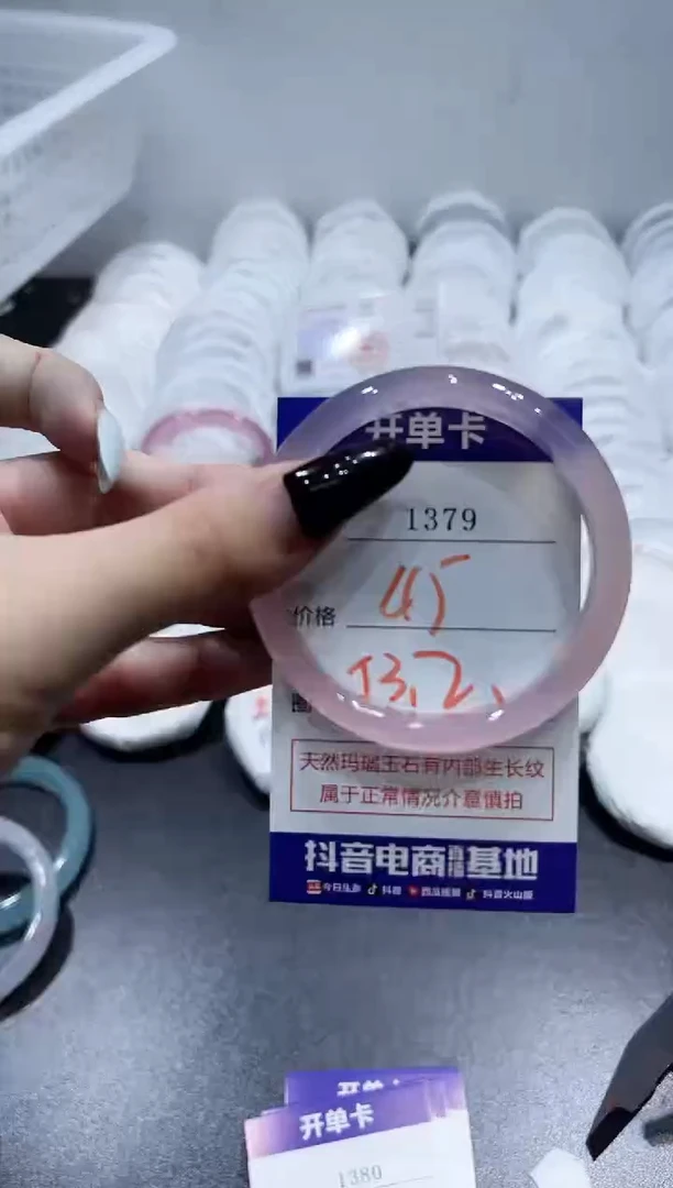 玛瑙/玉髓手镯未镶嵌1379