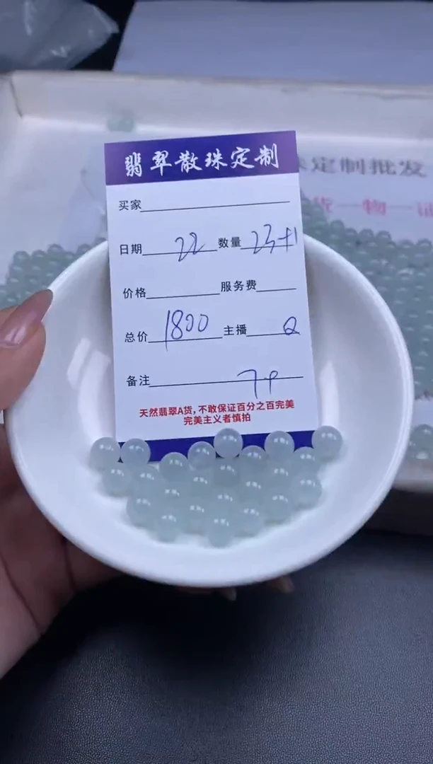 颈饰未镶嵌翡翠贞城散珠批发DIY编制多样性发货