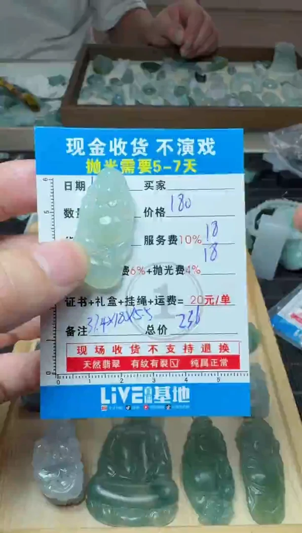 未镶嵌定制翡翠0769289410