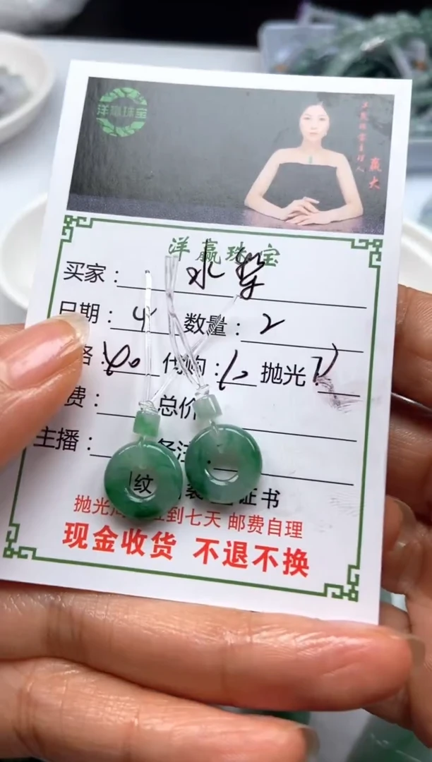 未镶嵌定制翡翠水*梨挂件