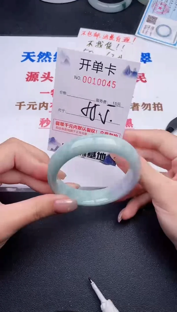 未镶嵌手镯翡翠45