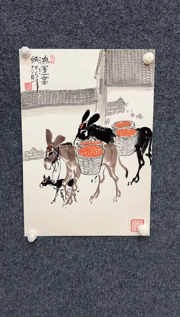 国画9.28-馆藏-郑志宗四尺三开-75人民美术家原作下册