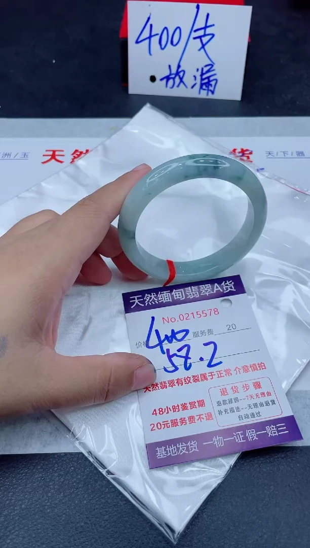 未镶嵌手镯翡翠400.000000