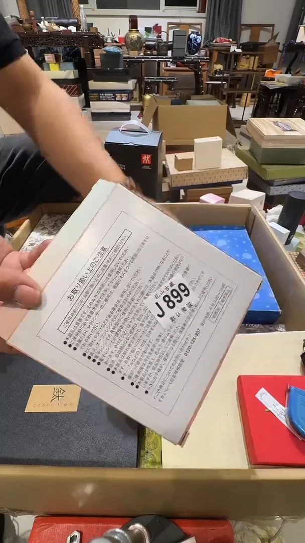 云*乱山古美術瓷片J899