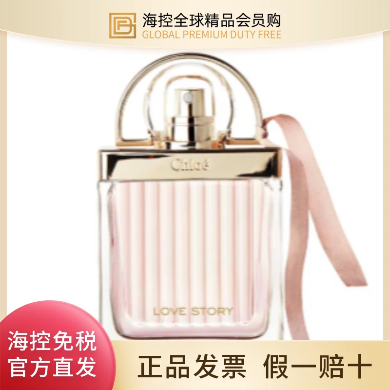 【专柜正品效期26年5月】蔻依爱语女士淡香氛 50ml