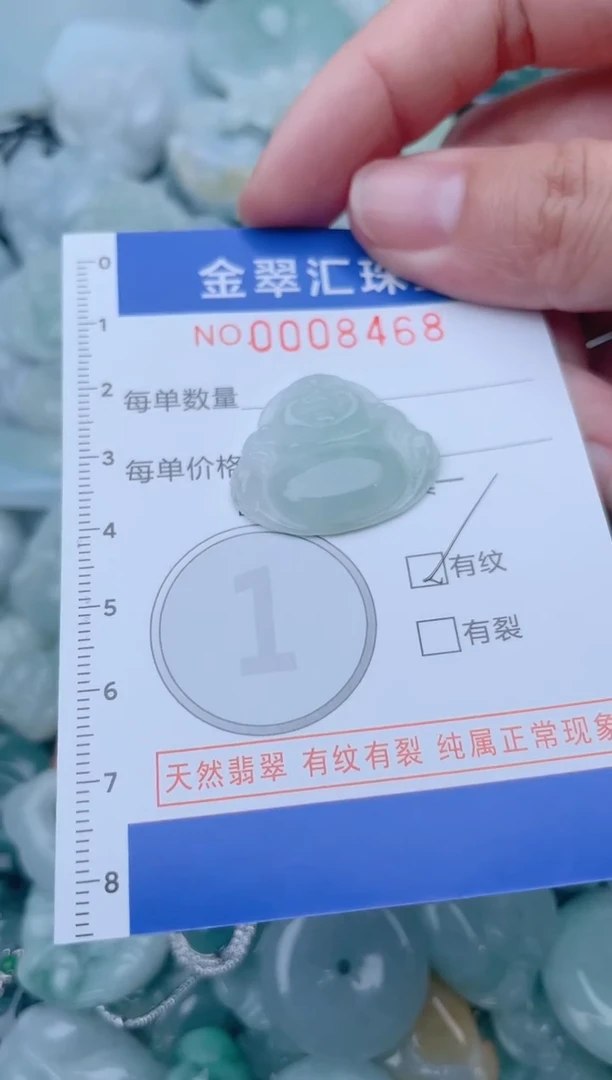 颈饰未镶嵌翡翠8468