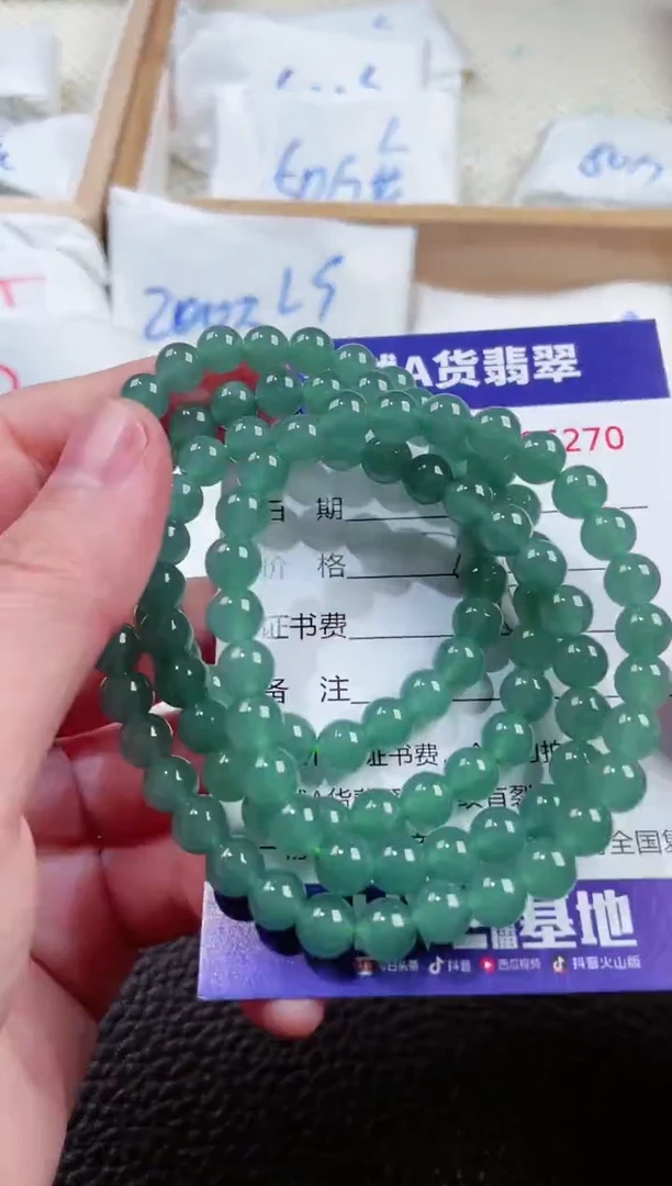 【闪购商品】翡翠颈饰未镶嵌00006270