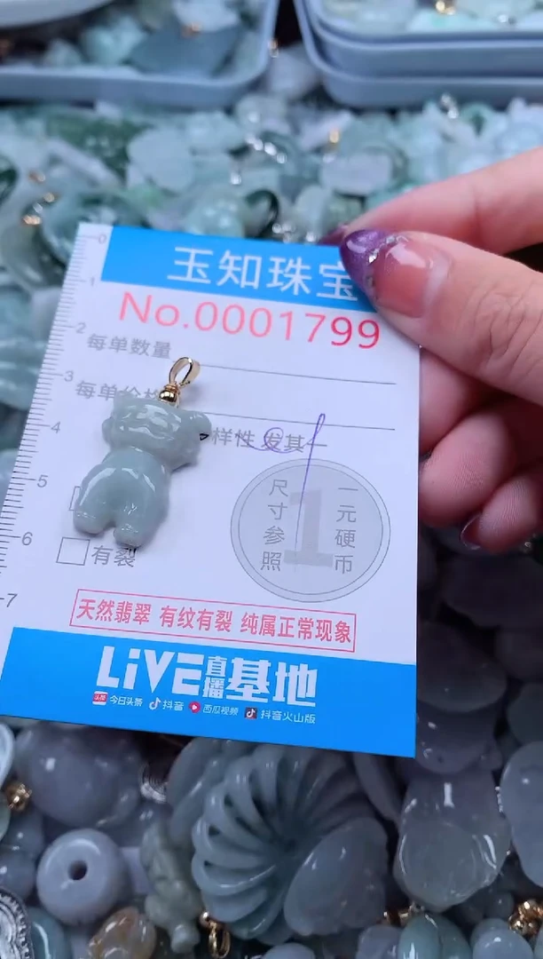 翡翠未镶嵌吊坠(不含链)1799