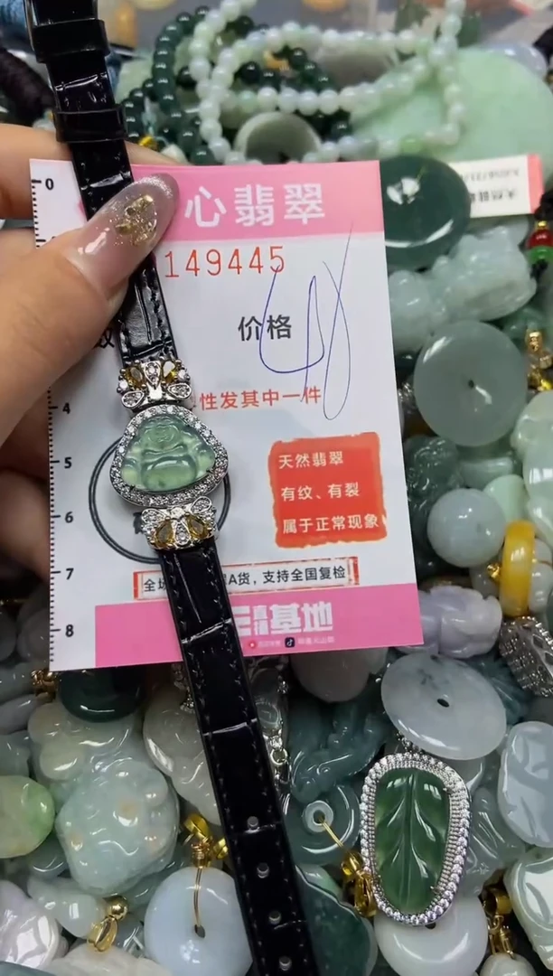 【闪购商品】翡翠颈饰未镶嵌闪购0149445