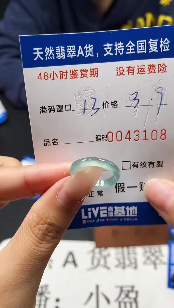 未镶嵌戒指翡翠天然A货翡翠3108