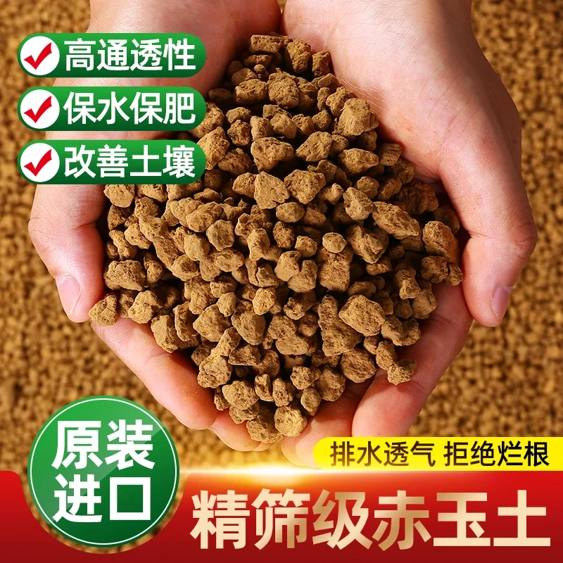 赤玉土盆景专用颗粒三本线硬质日本纯进口正品爬宠多肉盖面营养土