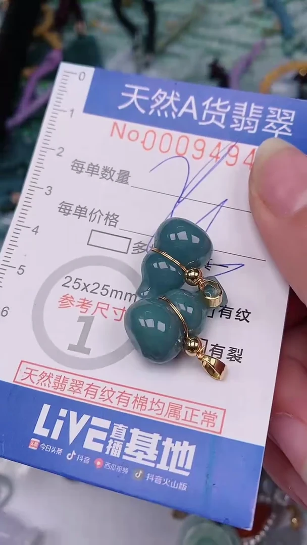 【闪购商品】翡翠颈饰未镶嵌00009494
