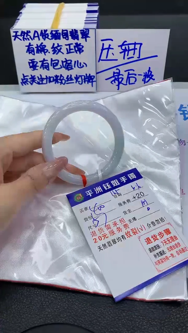 翡翠手镯未镶嵌1111111111