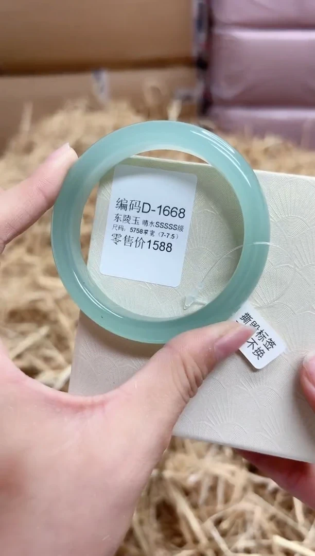 未镶嵌手镯石英质玉D1668-5758