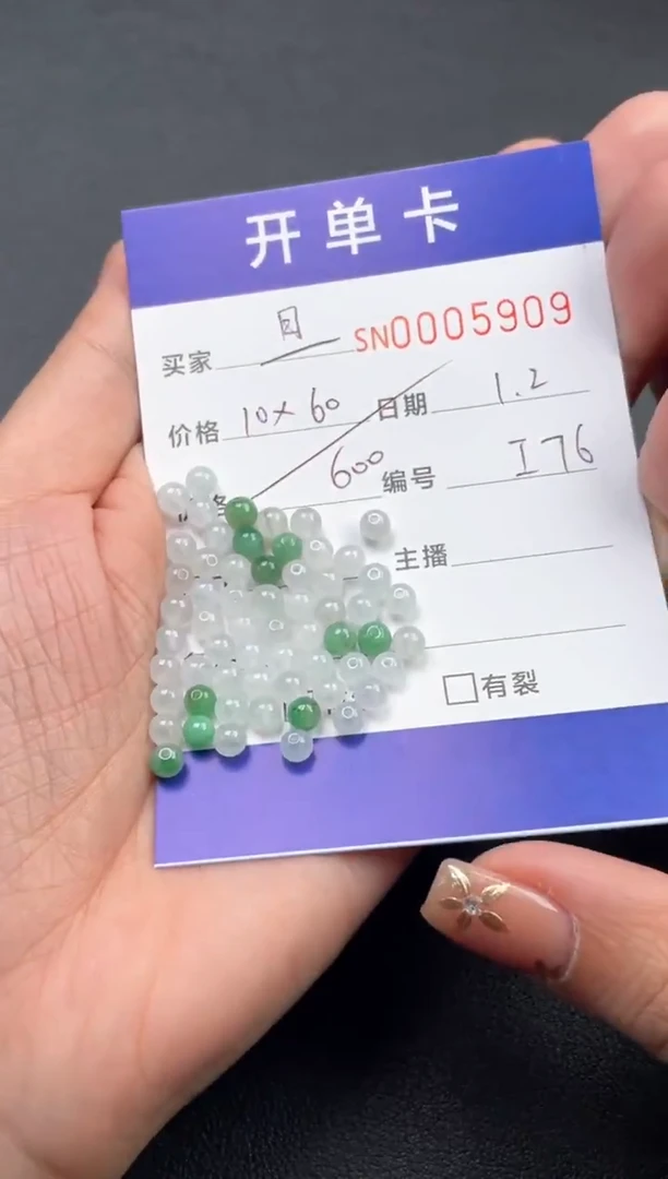 颈饰未镶嵌翡翠旦*00005909