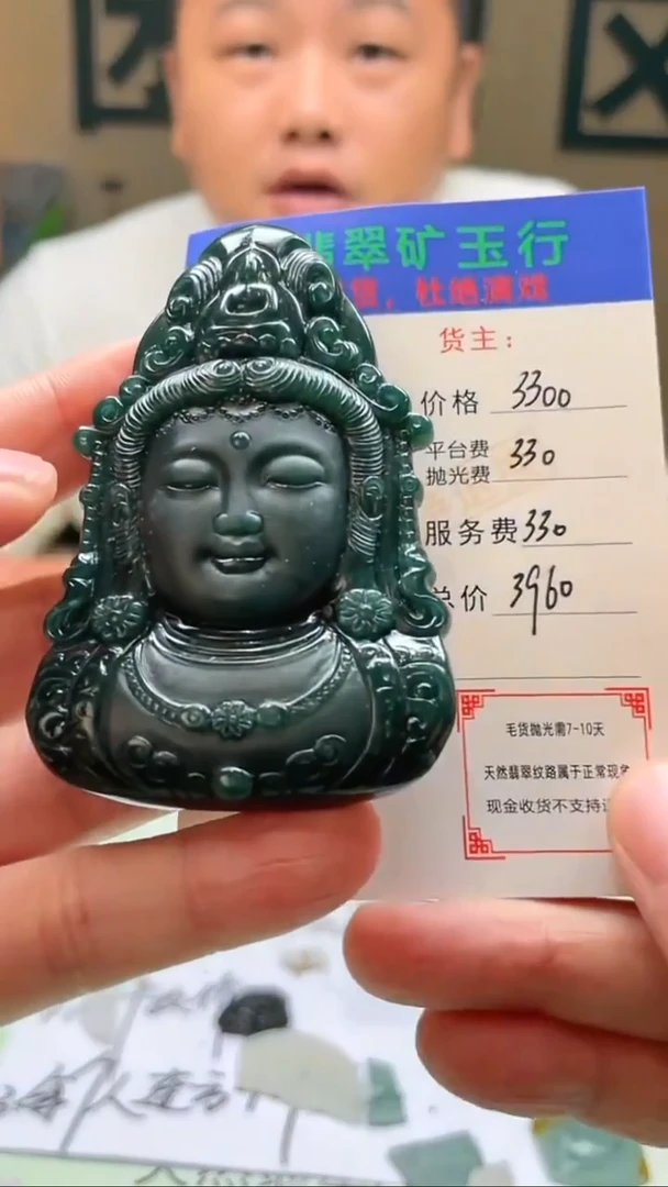 未镶嵌定制翡翠晨**羽 -毛货-不退不换-