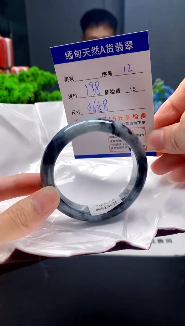 未镶嵌手镯翡翠12缅甸天然A货翡翠需包容瑕疵，介意慎拍