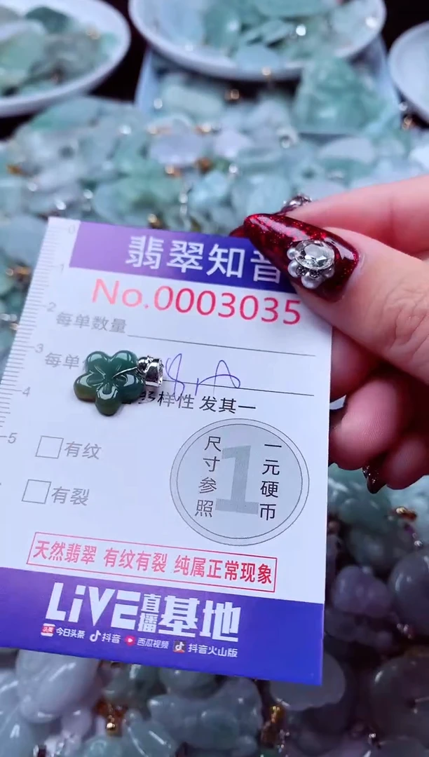 吊坠(不含链)未镶嵌翡翠3035