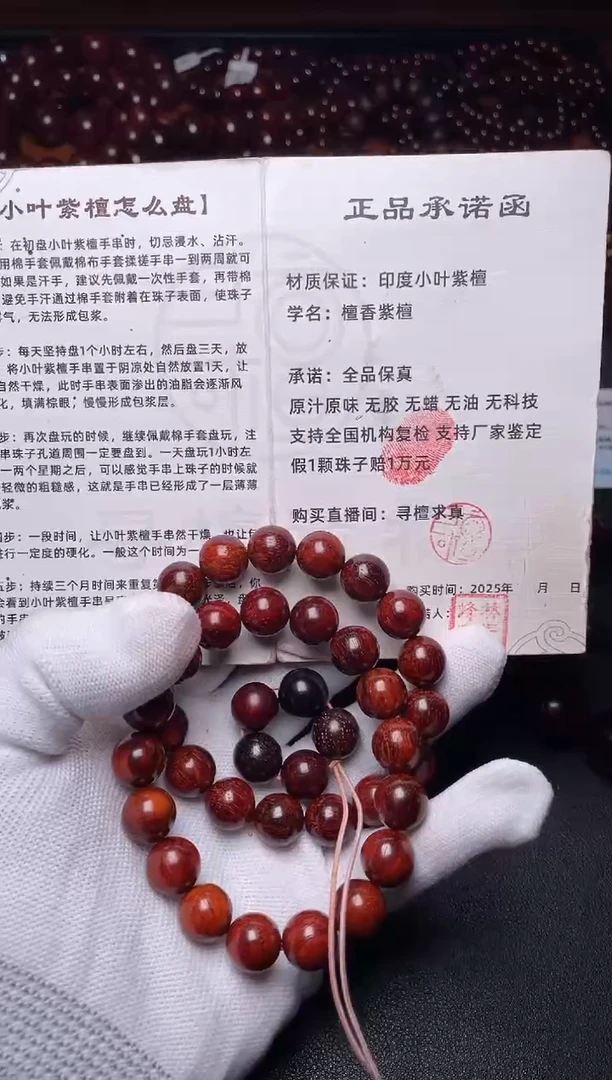 手串/手链小叶紫檀1.2高油高密拆房老料+学习包