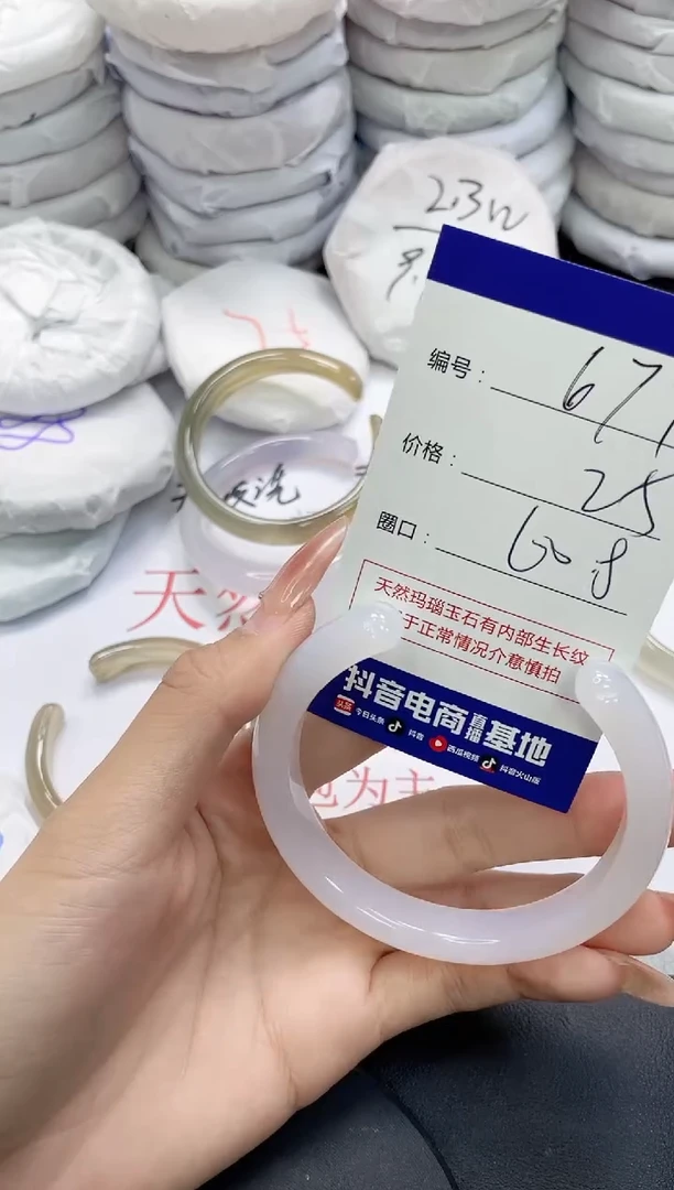 未镶嵌手镯玛瑙/玉髓679