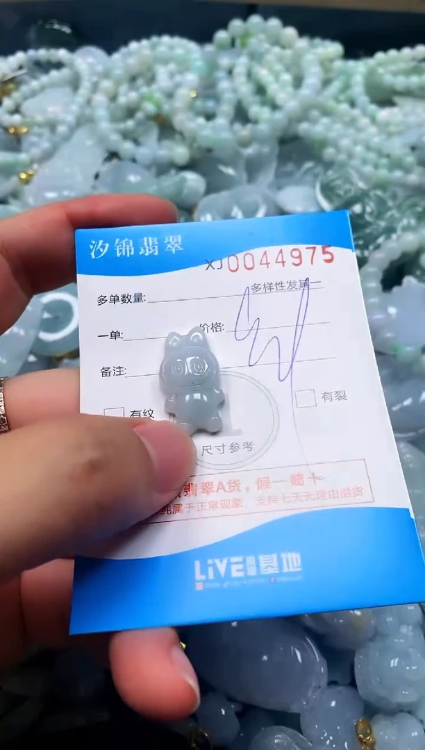 颈饰未镶嵌翡翠闪购商品0044975