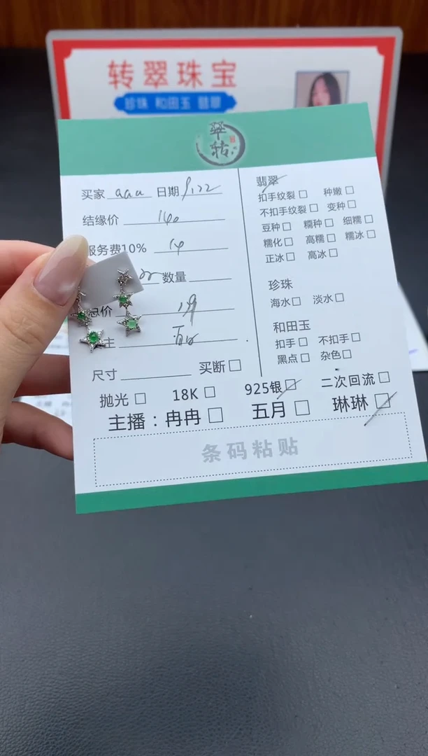 银S925镶嵌挂件翡翠a***a耳饰
