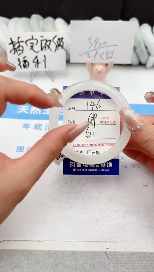 【闪购商品】石英质玉手镯未镶嵌z146-B61